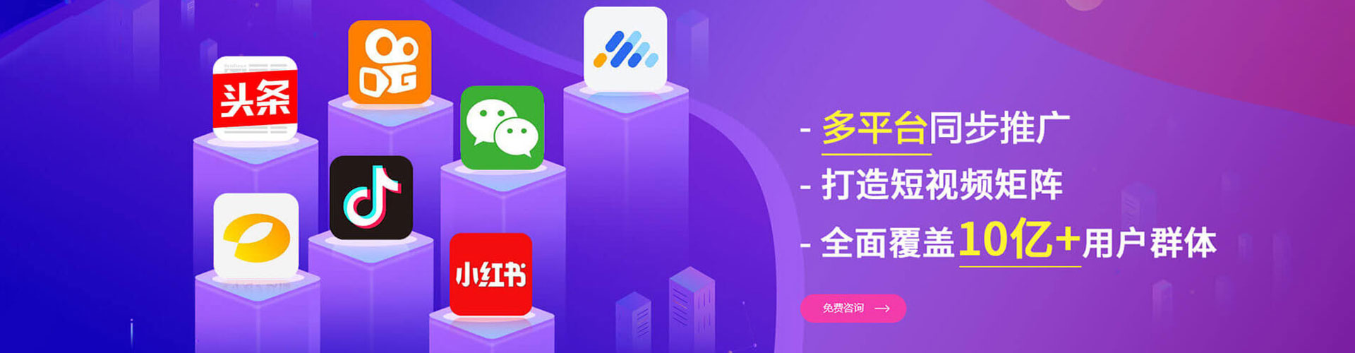 伽师信息流营销